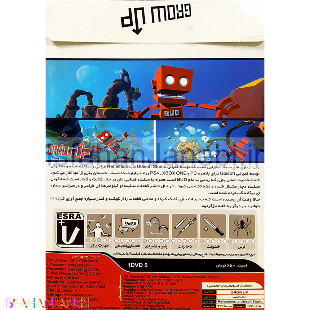 اصفهان جانبی-Grow Up PC 1DVD بازی