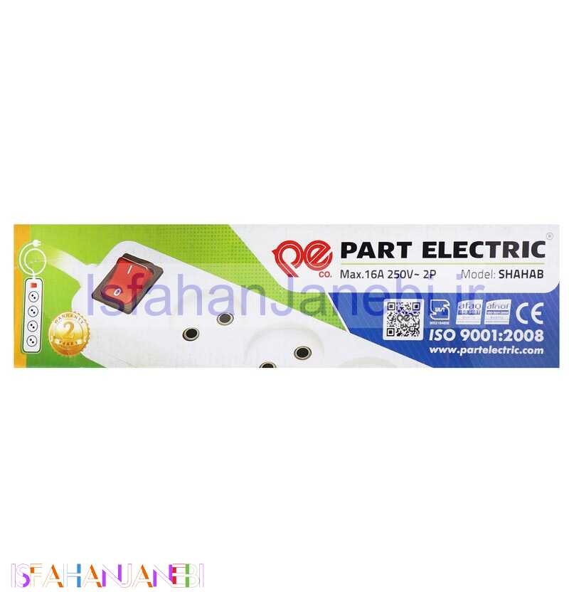 اصفهان جانبی-چند راهی 4 خانه برق ارت دار پارت الکتریک با کابل 3متر مدل Shahab PE649