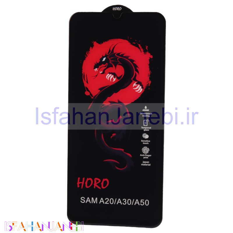 اصفهان جانبی-گلس آنتی استاتیک هورو سامسونگ Galaxy A20 / A30 / A50