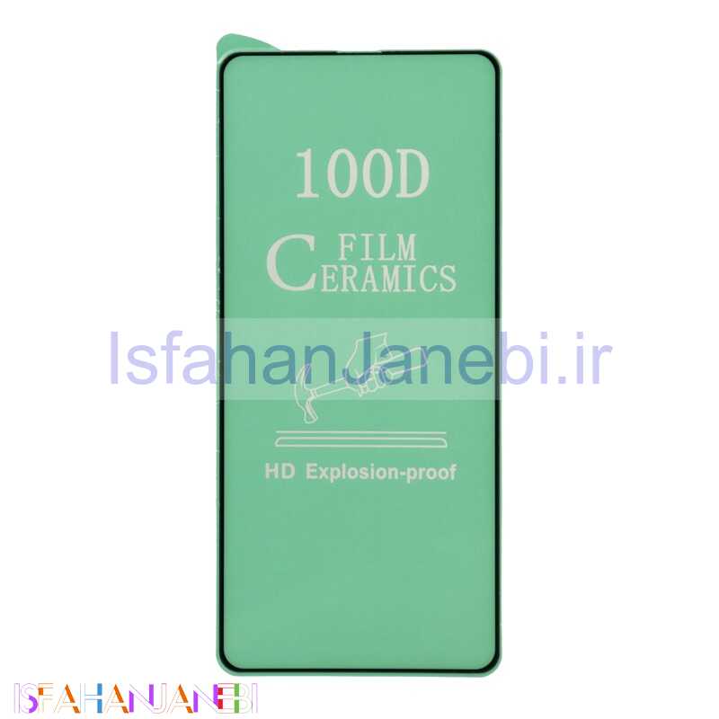 اصفهان جانبی-گلس سرامیکی براق Samsung Galaxy S20 FE