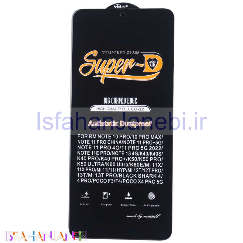 اصفهان جانبی-گلس Super D آنتی استاتیک میتوبل شیائومی Redmi Note 11 Pro / Note 11 Pro Plus 5G (India)
