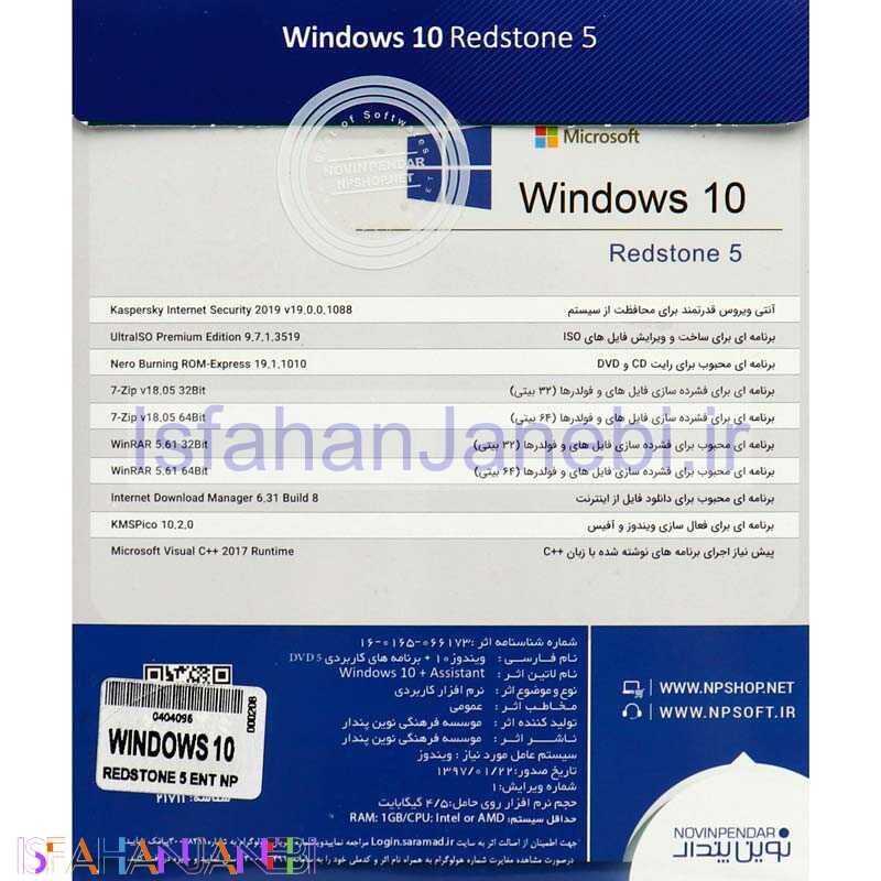 اصفهان جانبی-Windows 10 Redstone 5 Ver.1809 + Kaspersky 2019 1DVD5 نوین پندار