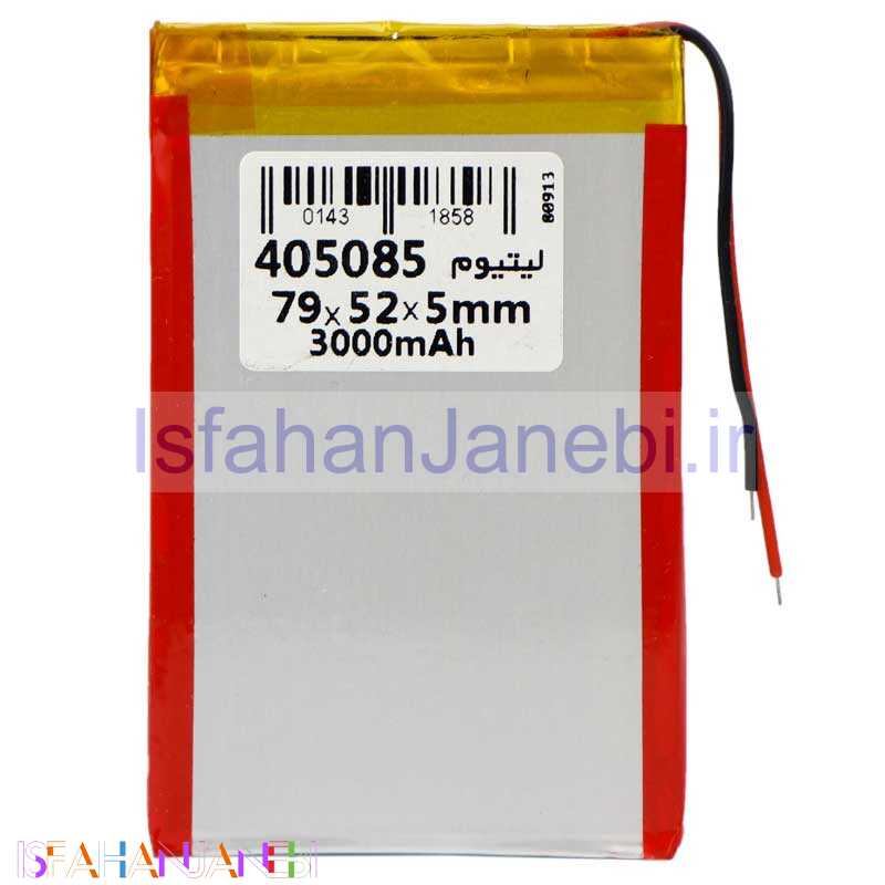 اصفهان جانبی-باتری لیتیوم 3000mAh 79*52*5mm 405085