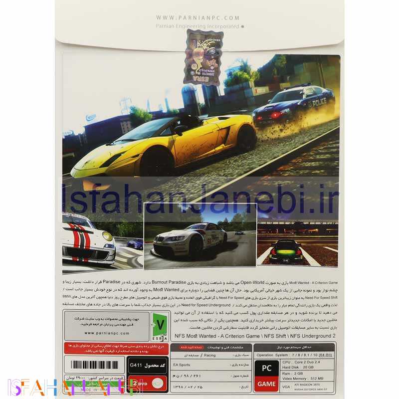 اصفهان جانبی-Need for Speed Collection 2 2DVD پرنیان