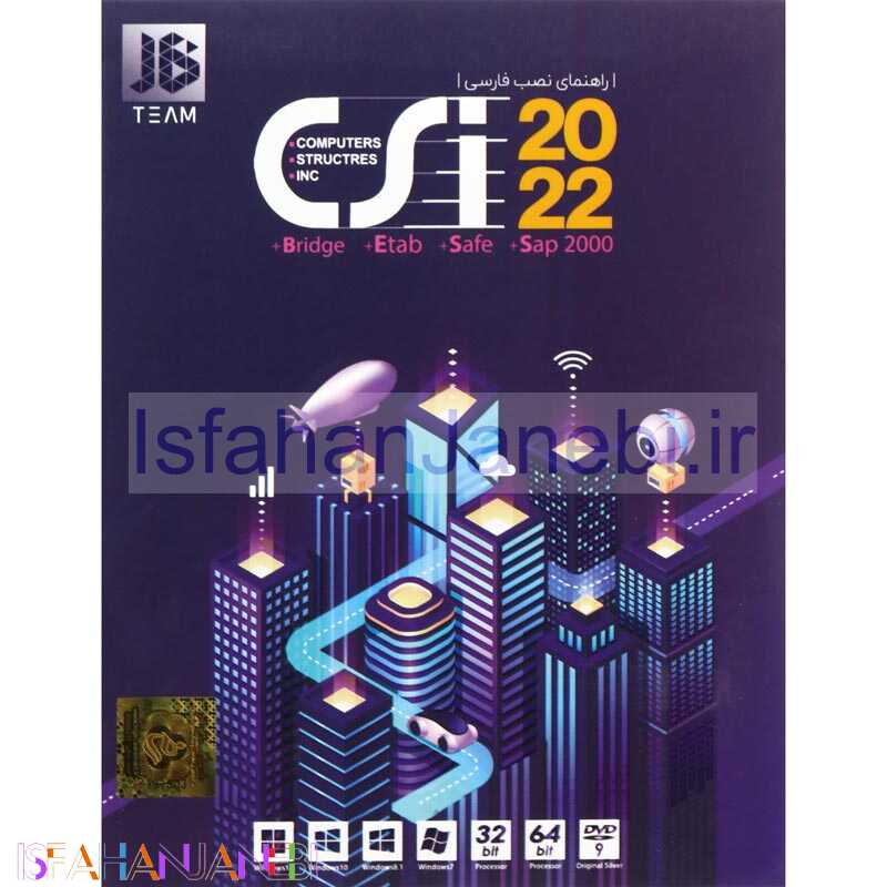 اصفهان جانبی-CSI Collection 2022 1DVD9 JB-TEAM