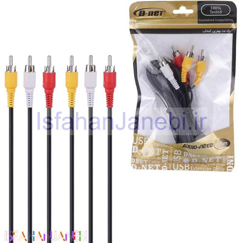 اصفهان جانبی-کابل 3 به 3 D-Net AV RCA 1.5m