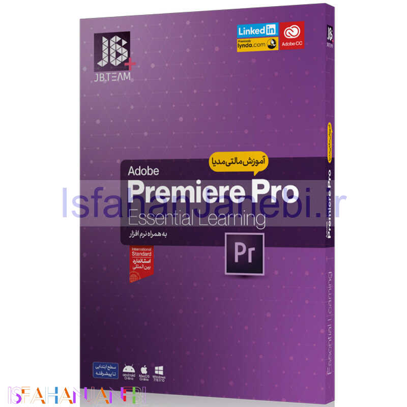 اصفهان جانبی-آموزش Primier Pro JB.Team