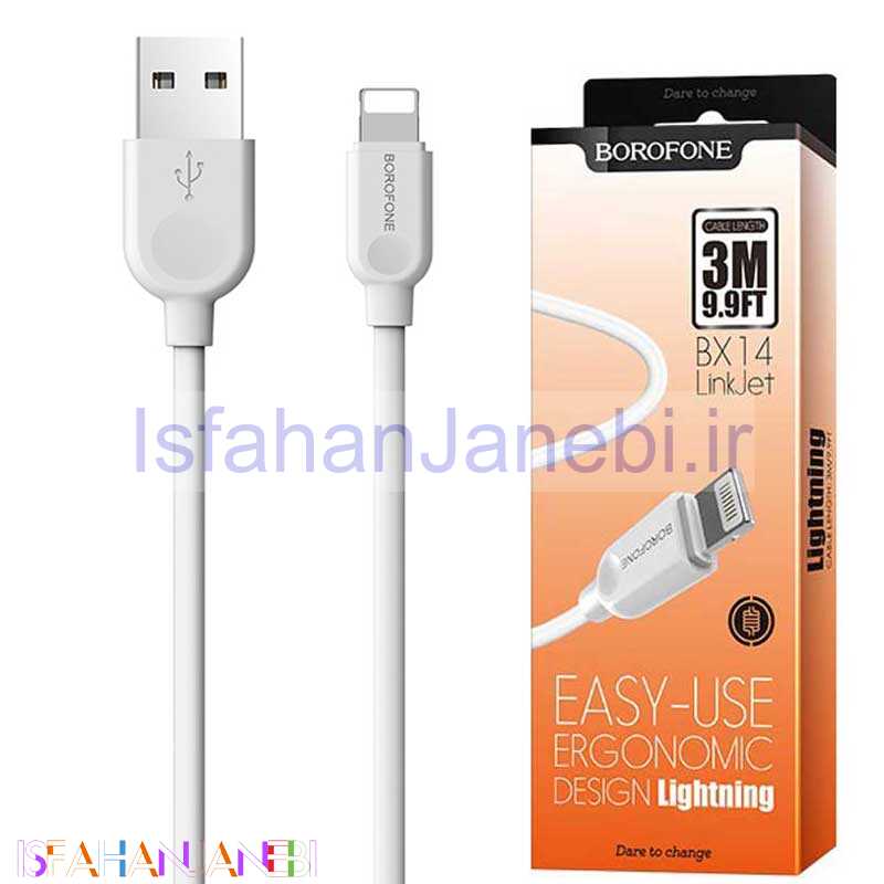 اصفهان جانبی-کابل آیفونی Borofone BX14 3m (گارانتی 6 ماهه)