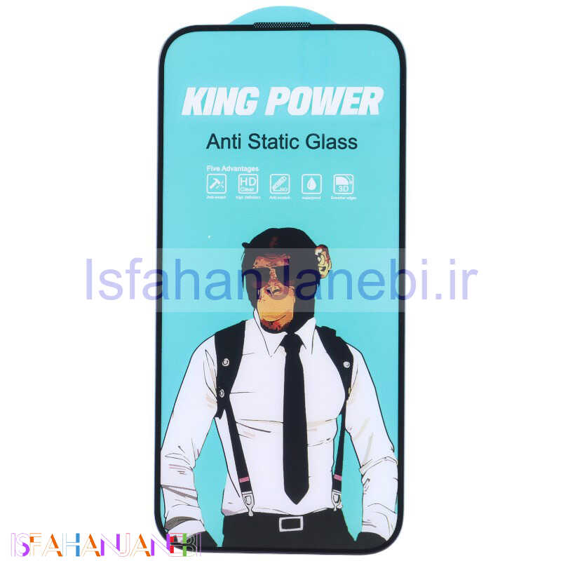 اصفهان جانبی-گلس آنتی استاتیک کینگ پاور آیفون iPhone 15