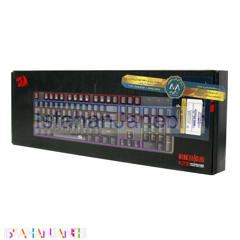 اصفهان جانبی-کیبورد گیمینگ ردراگون K208 RGB