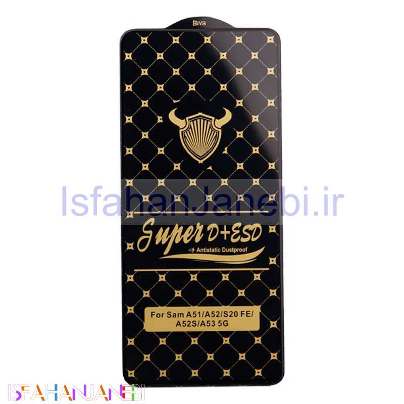 اصفهان جانبی-گلس Super D + ESD Anti Static سامسونگ Samsung Galaxy S20 FE