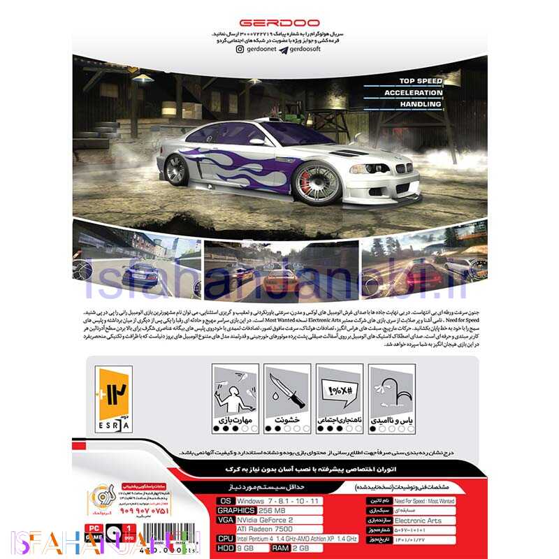 اصفهان جانبی-Need for Speed Most Wanted Redux PC 1DVD5 گردو