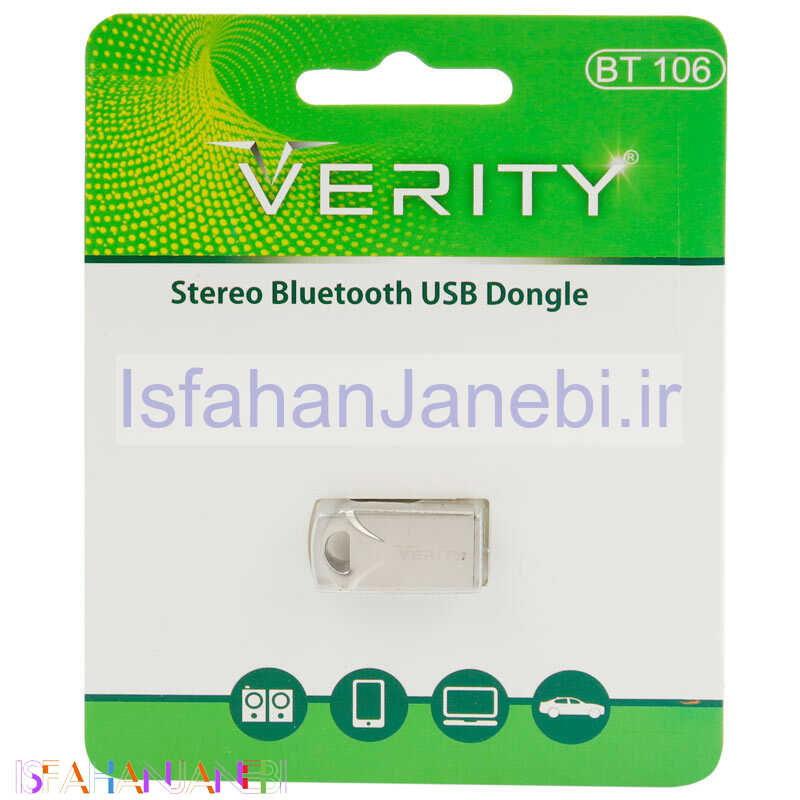 اصفهان جانبی-دانگل بلوتوث Verity BT106 USB