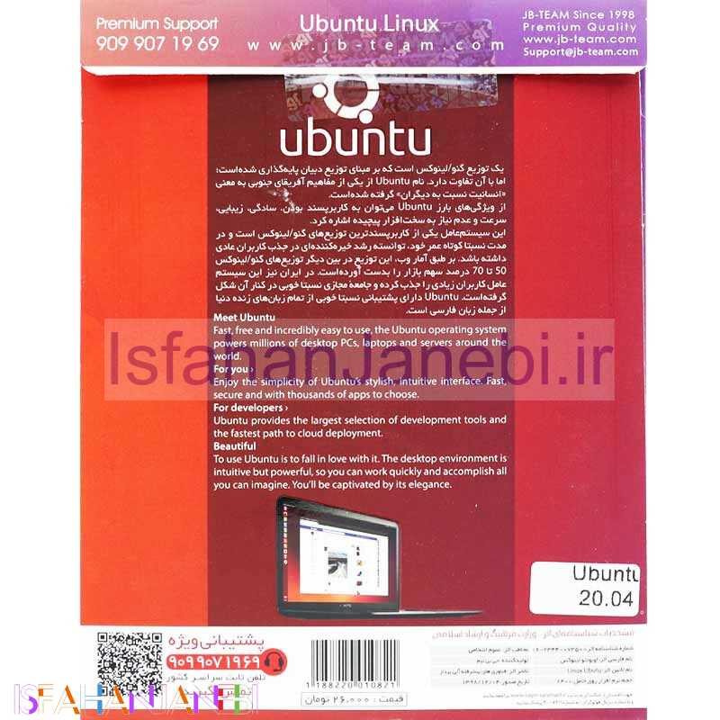 اصفهان جانبی-Ubuntu 20.4 2DVD5 JB.TEAM
