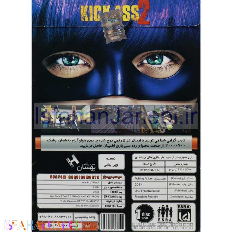 اصفهان جانبی-Kick-Ass 2 PC 1DVD5 HRB