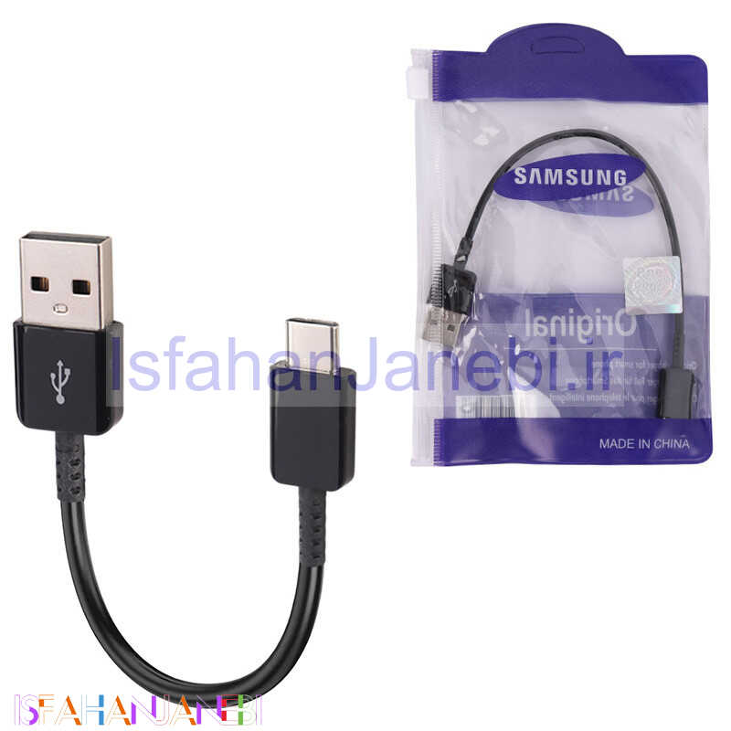 اصفهان جانبی-کابل کوتاه تایپ سی Samsung 22cm