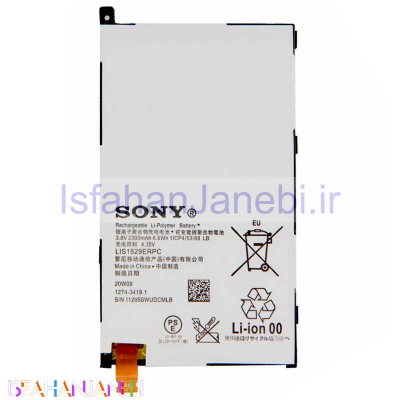 اصفهان جانبی-باتری موبایل اورجینال Sony Xperia Z1 Compact / Z1 Mini