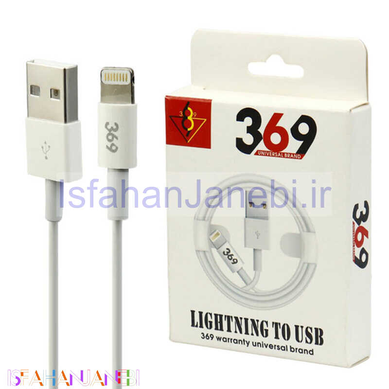 اصفهان جانبی-کابل آیفونی فست شارژ Universal Brand 369 2.4A 1m