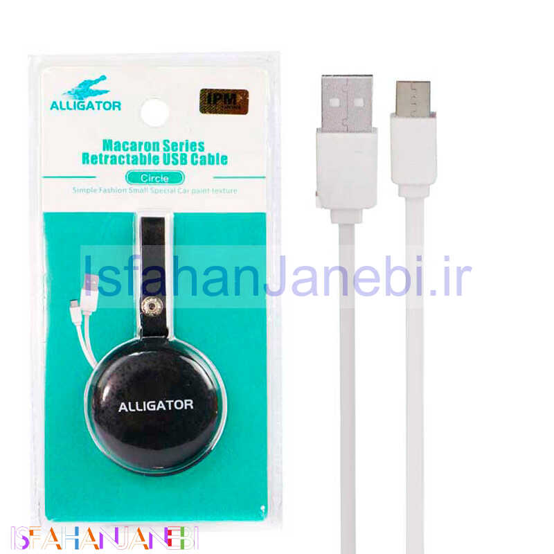 اصفهان جانبی-کابل سیم جمع میکرو یو اس بی Alligator Circle 1m (گارانتی 6 ماهه)