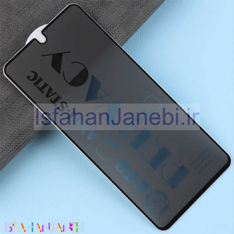 اصفهان جانبی-گلس پرایوسی آنتی استاتیک سامسونگ Galaxy A71