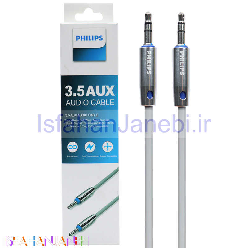 اصفهان جانبی-کابل Philips 1m AUX پکدار