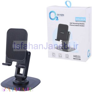 اصفهان جانبی-هولدر رومیزی اکسیژن HD21