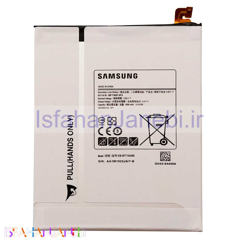 اصفهان جانبی-باتری تبلت اورجینال Samsung Galaxy Tab S2 8.0 T710 / T715 / T719