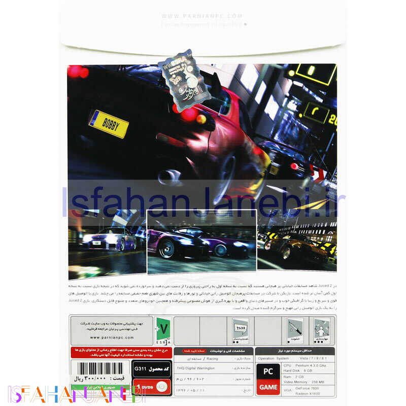 اصفهان جانبی-Juiced 2 Hot Import Nights PC 1DVD9 پرنیان