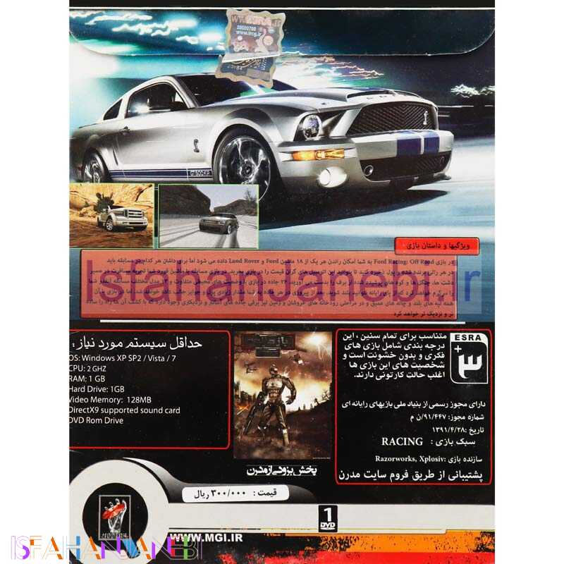 اصفهان جانبی-Ford Racing Off Road PC 1DVD مدرن