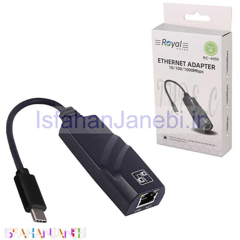 اصفهان جانبی-تبدیل Type-C به LAN رویال RC-4050