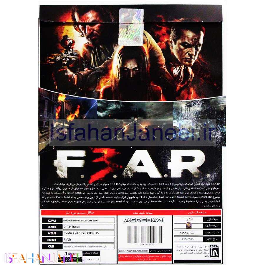 اصفهان جانبی-FEAR3 PC 1DVD9 عصربازی