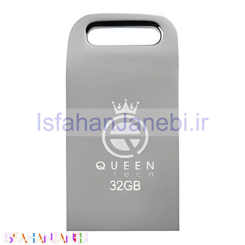 اصفهان جانبی-فلش 32 گیگ کوئین تک Queen Tech Unique