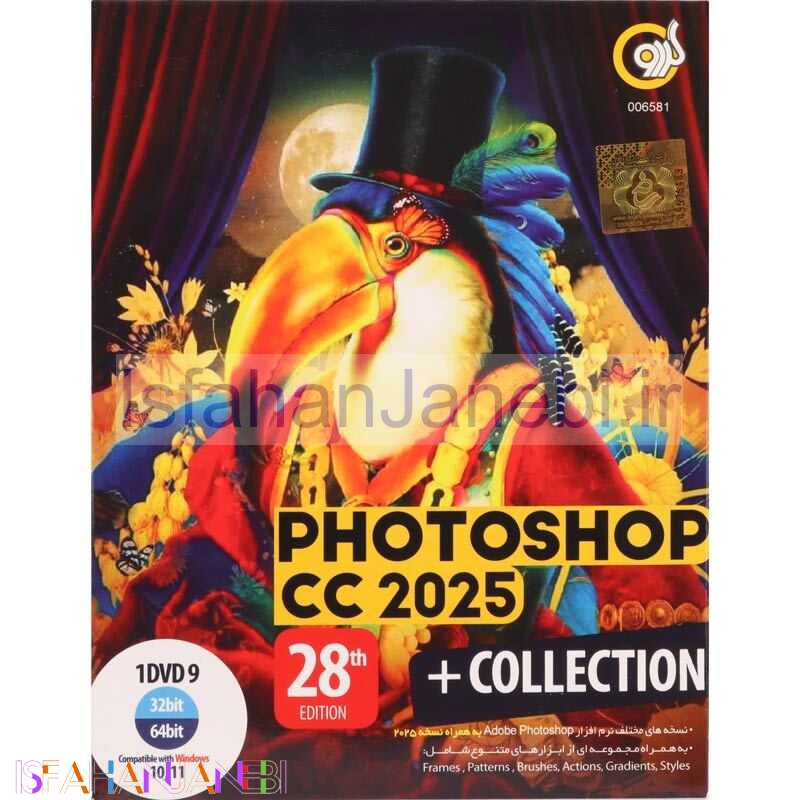 اصفهان جانبی-Adobe Photoshop CC 2025 + Collection 28th Edition 1DVD9 گردو