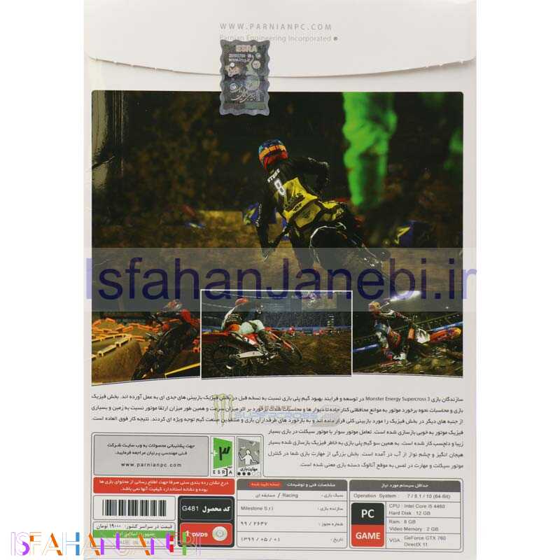 اصفهان جانبی-Supercross FIM World Championship PC 1DVD9 پرنیان
