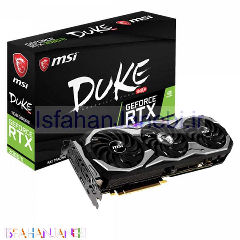 اصفهان جانبی-کارت گرافیک MSI GEFORCE RTX2080 Ti DUKE 11GB GDDR6