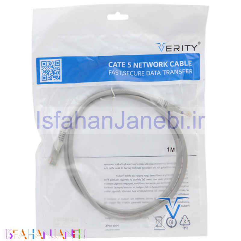 اصفهان جانبی-کابل شبکه Verity Cat5 1m