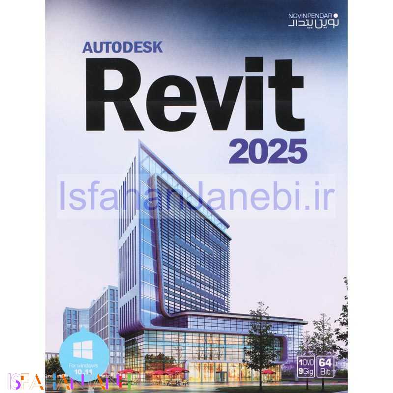 اصفهان جانبی-Autodesk Revit 2025 1DVD9 نوین پندار