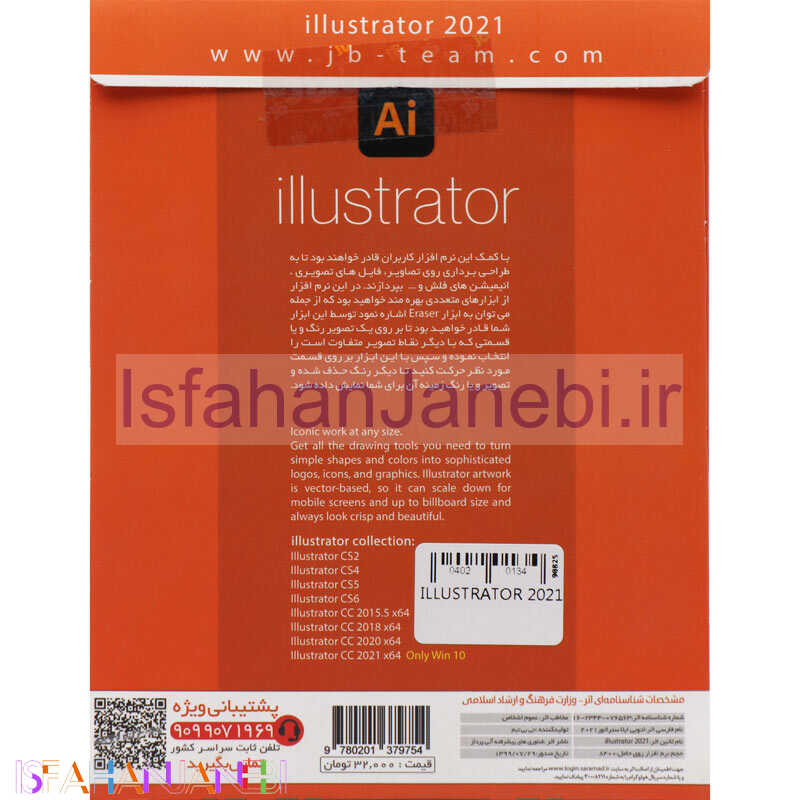 اصفهان جانبی-Adobe Ai illustrator 2021 Collection 1DVD9 JB-TEAM