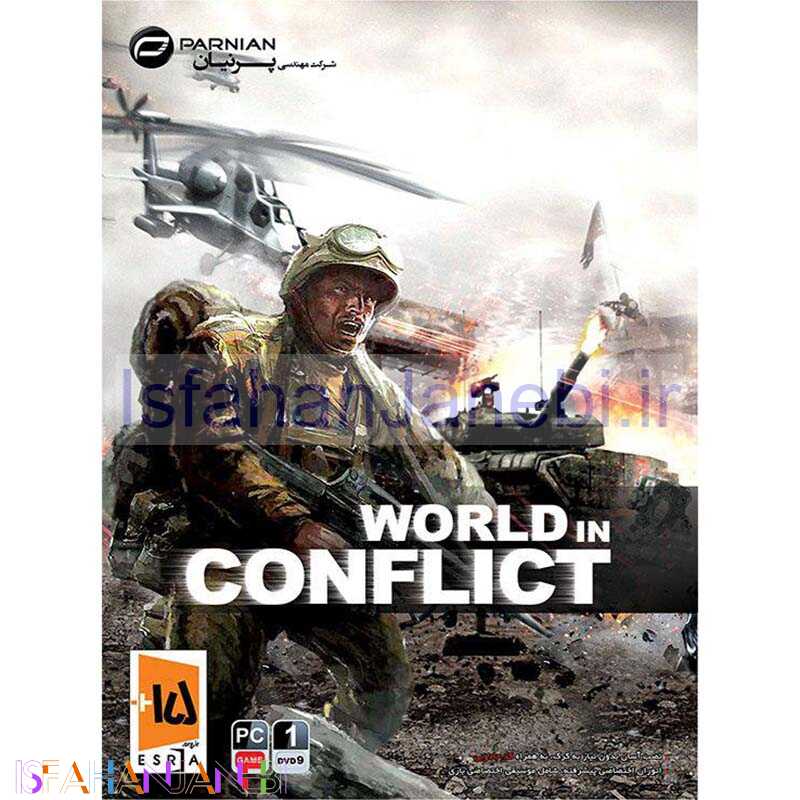 اصفهان جانبی-World in Conflict PC 1DVD9 پرنیان