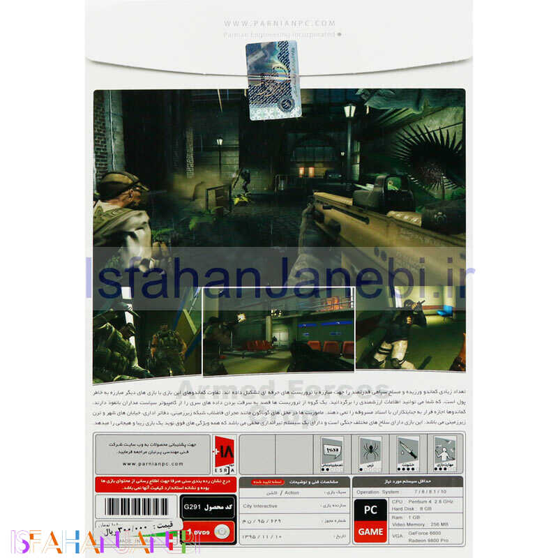 اصفهان جانبی-ARMED FORCES CROP PC 1DVD9 پرنیان