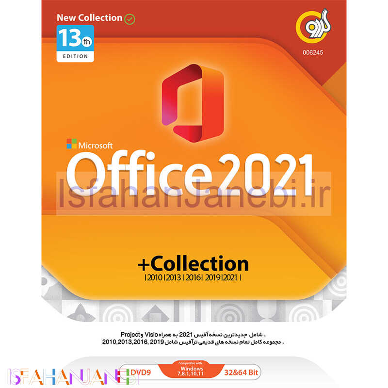 اصفهان جانبی-Office Collection 2021 13th Edition 1DVD9 گردو