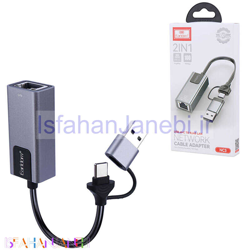 اصفهان جانبی-تبدیل Type-C /USB3.0 به LAN ارلدام ET-NC3