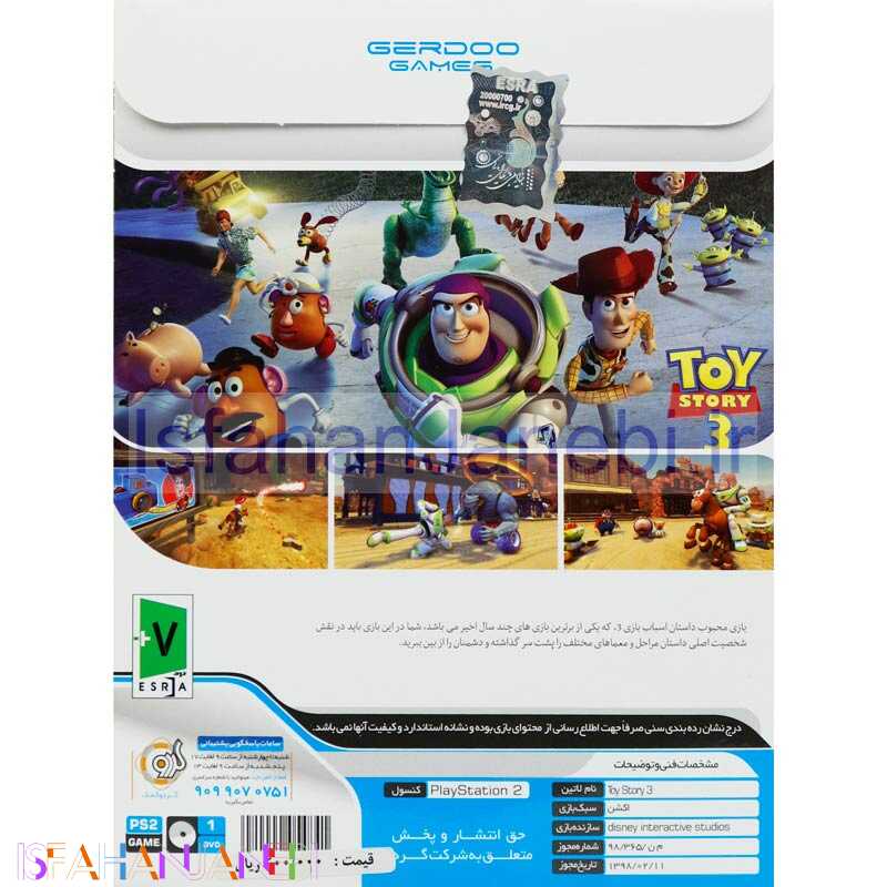 اصفهان جانبی-Toy Story 3 PS2 گردو