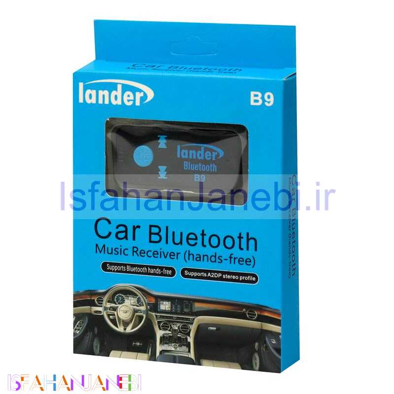 اصفهان جانبی-گیرنده بلوتوث صدا شارژی Lander B9 AUX