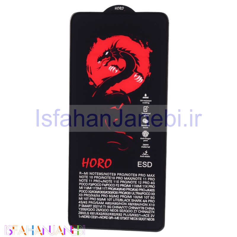 اصفهان جانبی-گلس آنتی استاتیک هورو شیائومی Poco X3 / X3 NFC / X3 Pro