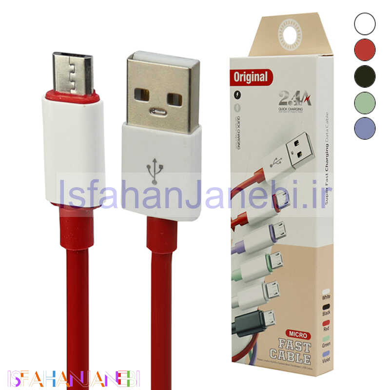 اصفهان جانبی-کابل میکرو یو اس بی فست شارژ Original 2.4A 1m