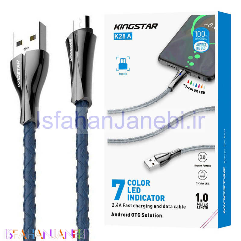 اصفهان جانبی-کابل میکرو یو اس بی فست شارژ KingStar K28A 2.4A 1m