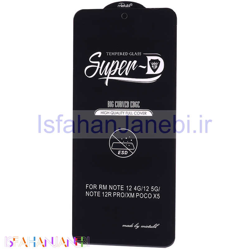 اصفهان جانبی-گلس SUPER D شیائومی Xiaomi Poco X5