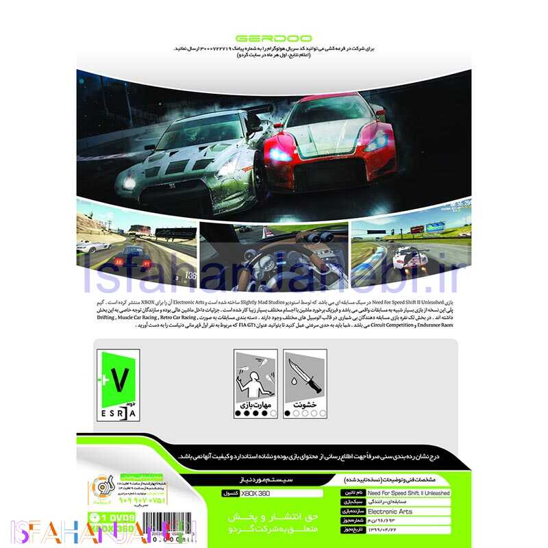اصفهان جانبی-Need For Speed Shift2 Unleashed XBOX 360 گردو