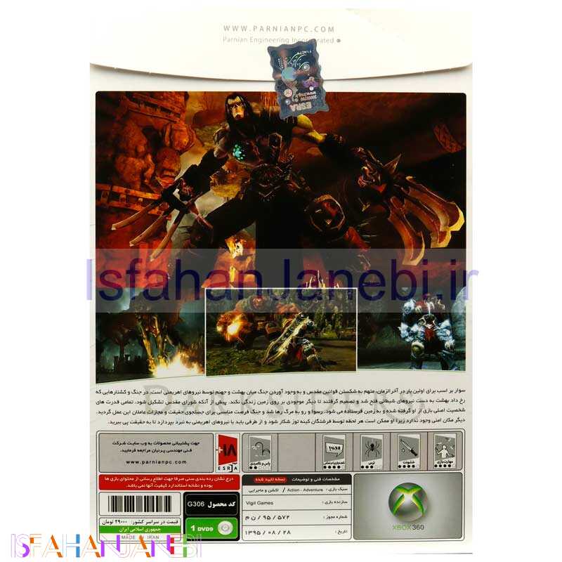 اصفهان جانبی-Dark Siders XBOX 360 پرنیان